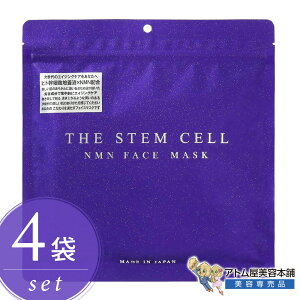 THE STEM CELL NMN�t�F�C�X�}�X�N 30������4�܃Z�b�g�I���V�[�g�}�X�N �t�F�C�X�p�b�N �f�C���[�}�X�N �p�b�N ��e�ʃ}�X�N �X�L���P�A �ێ� �n�� �c�� ���� ���� ������ �ق��ꂢ�� �W���P�A ��