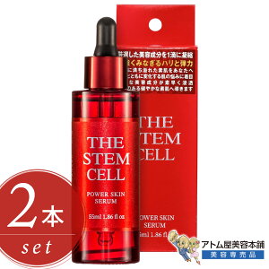 THE STEM CELL �p���[�X�L���Z���� 55ml��2�{�Z�b�g�I�����e�t �X�L���P�A �ێ� ���� �n�� �c�� �e�� ���� ������ �ڌ� �ق��ꂢ�� �A�C�]�[�� �΍� �P�A �G�N�\�\�[�� �K���N�g�~�Z�X NMN �i�C�A�V