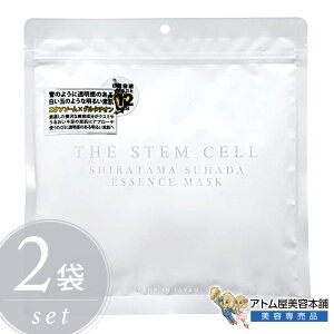 THE STEM CELL ���ʑf���G�b�Z���X�}�X�N 30������2�܃Z�b�g�I���V�[�g�}�X�N �t�F�C�X�}�X�N �t�F�C�X�p�b�N �f�C���[�}�X�N �p�b�N ��e�ʃ}�X�N �X�L���P�A �ێ� �n�� �c�� ���� ���� ������ 