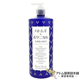【送料無料！】ハトムギ×ボタニカル 全身潤い化粧水 950mL ウルルンボーテローション【スキンケア ボディケア スキンローション ボディローション フェイスケア フェイシャルケア 全身 保湿 潤い うるおい UBスキンローション 大容量】