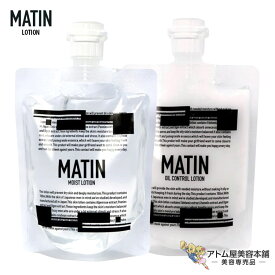 送料無料！MATIN マタン ローション 化粧水 180ml （乾燥肌用 普通肌用 / 脂性肌用）スキンケア フェイシャルケア フェイスケア 美肌 高保湿 低刺激 潤い 保湿 肌トラブル 対策 予防 ケア メンズ 男性 アフターシェーブ 青ヒゲ 天然由来 ビナ薬粧