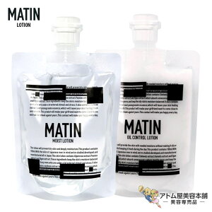 送料無料!MATIN マタン ローション 化粧水 180ml (乾燥肌用 普通肌用 / 脂性肌用)スキンケア フェイシャルケア フェイスケア 美肌 高保湿 低刺激 潤い 保湿 肌トラブル 対策 予防 ケア メンズ
