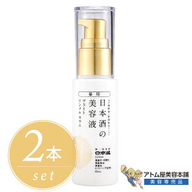 薬用 日本酒の美容液 ブライトリンクル 50ml＜2本セット！＞医薬部外品 保湿美容液 エッセンス エッセンスローション 保湿 潤い うるおい ハリ ツヤ 乾燥 シミ シワ 目元 口元 スキンケア コメ発酵液 レチノール コラーゲン セラミド 無香料 無着色 弱酸性 日本製 日本盛