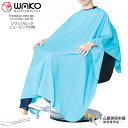 WAKO（ワコウ）No.5510 シワシワルック ニュービッグ刈布【クロス 刈布 カットクロス 定番 超撥水加工 耐久帯電防止加…