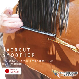 送料無料！FLORA（フローラ）ヘアカットスムーサー（ブラウン）カットクロス 散髪 ケープ マント プロ用 美容室 理容室 美容専売 サロン専売