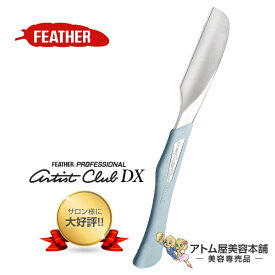楽天市場 フェザー アーティストクラブ Dx 日本剃刀の通販