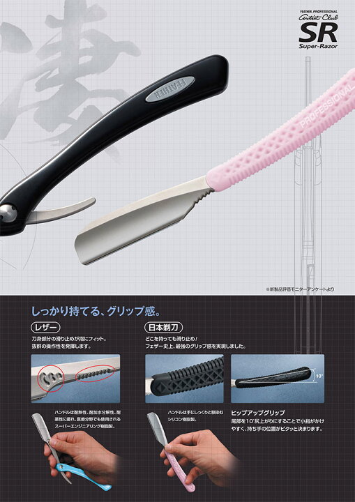 楽天市場】【送料無料！】フェザー プロフェッショナル アーティスト  