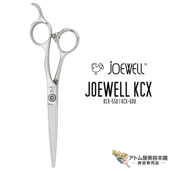 楽天市場】送料無料！joewell ジョーウェル カットシザー KCX（KCX-550 