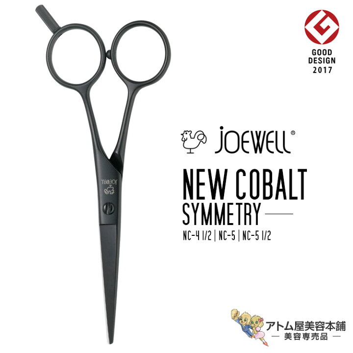 楽天市場】送料無料！joewell ジョーウェル カットシザー ニュー 