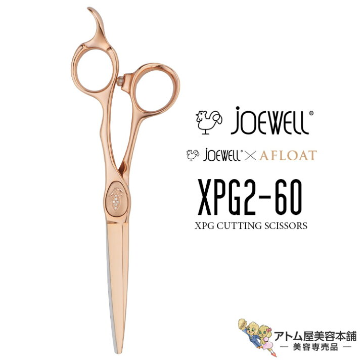 楽天市場】送料無料！joewell ジョーウェル ベースカット用シザーズ  