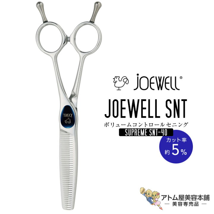 楽天市場】送料無料！joewell ジョーウェル SUPREME スプリーム SNT-40 