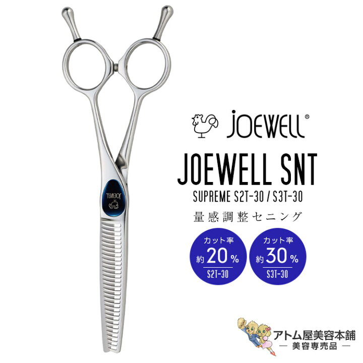 楽天市場】送料無料！joewell ジョーウェル SUPREME スプリーム（S2T