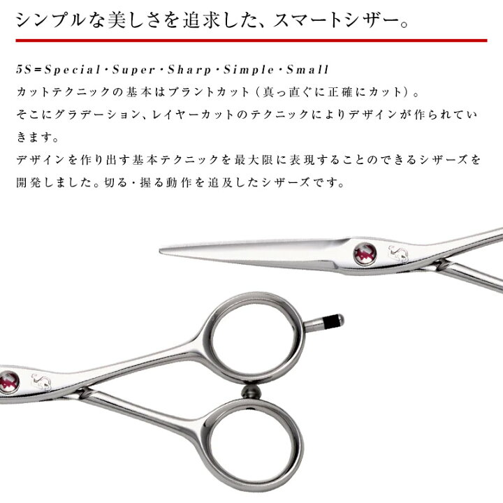 楽天市場】【正規品】HIKARI（ヒカリシザーズ）5S COSMOS 107（5.0 
