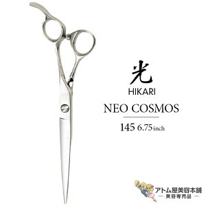 yKizHIKARIiqJVU[YjNEO COSMOS 145i6.75C`jVU[  qJ hikari lIRXX nT~   vdl VU[Y VU[ Jbg U ؂ꖡQ wȄ R