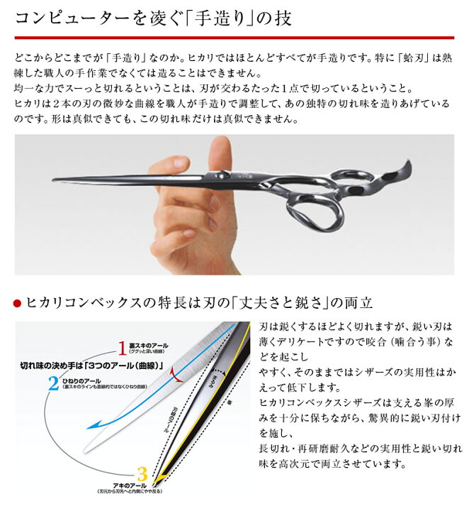 楽天市場】【正規品】HIKARI（ヒカリシザーズ）5S COSMOS 107（5.0 