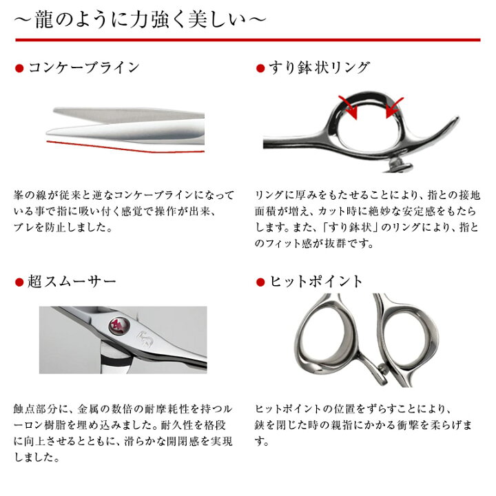 楽天市場】【正規品】HIKARI（ヒカリシザーズ）RYU COSMOS 172（6.3 