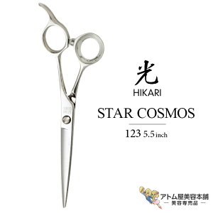 yKizHIKARIiqJVU[YjSTAR COSMOS 123i5.5C`jVU[  qJ hikari X^[RXX nT~   vdl VU[Y VU[ Jbg U ؂ꖡQ RXXV[Y COSM