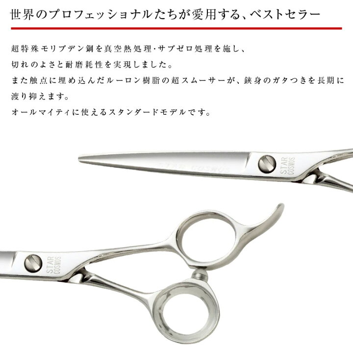 楽天市場】【正規品】HIKARI（ヒカリシザーズ）STAR COSMOS 125（6.0 
