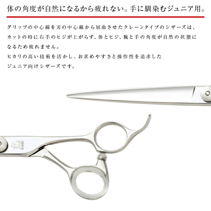 楽天市場】【正規品】HIKARI（ヒカリシザーズ）BLAZE ブレイズ 572  