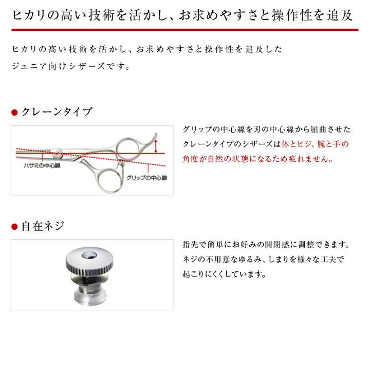 楽天市場】【正規品】HIKARI（ヒカリシザーズ）BLAZE ブレイズ 573 