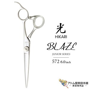 �y���K�i�zHIKARI�i�q�J���V�U�[�Y�jBLAZE �u���C�Y 572�i6.0�C���`�j���V�U�[ �� �q�J�� hikari �n�T�~ �� ���� �v���d�l �V�U�[�Y �V�U�[ �J�b�g �U�� �؂ꖡ���Q �N���[���^�C�v JUNIOR SERIES �W��