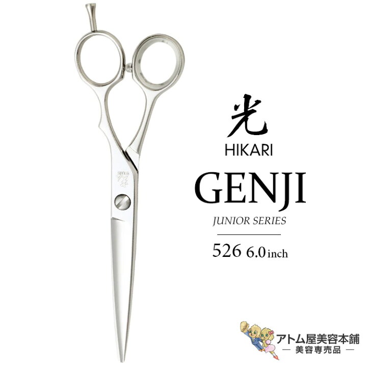 楽天市場】【正規品】HIKARI（ヒカリシザーズ）GENJI ゲンジ 526（6.0  