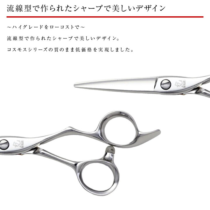 楽天市場】【正規品】HIKARI（ヒカリシザーズ）KORYU 光龍 507（6.0 