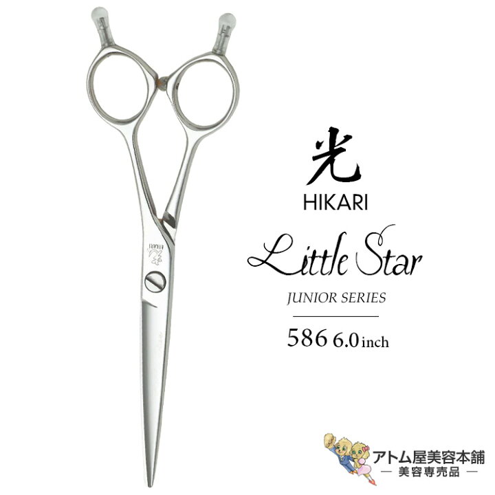 楽天市場】【正規品】HIKARI（ヒカリシザーズ）Little Star リトル 