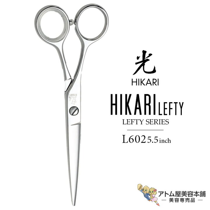 楽天市場】【正規品】HIKARI（ヒカリシザーズ）HIKARI LEFTY 602（5.5 