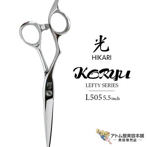 �y���K�i�zHIKARI�i�q�J���V�U�[�Y�jKORYU LEFTY L505�i5.5�C���`�j���V�U�[ �� �q�J�� hikari �������t�e�B �������p �n�T�~ �� ���� �v���d�l �V�U�[�Y �V�U�[ �J�b�g �U�� �؂ꖡ���Q LEFTY SERIES