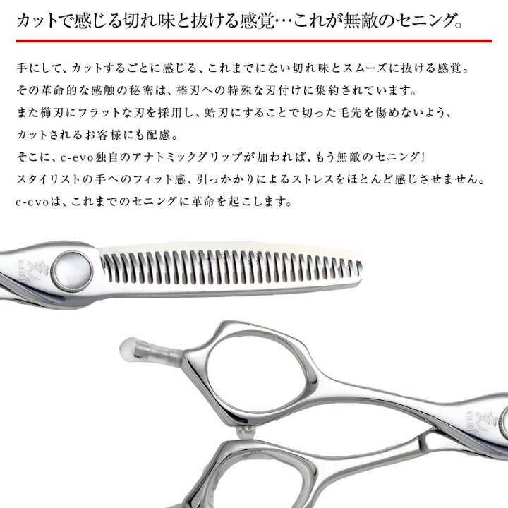 楽天市場】【正規品】HIKARI（ヒカリシザーズ）C-EVO LEFTY L760（6.0 