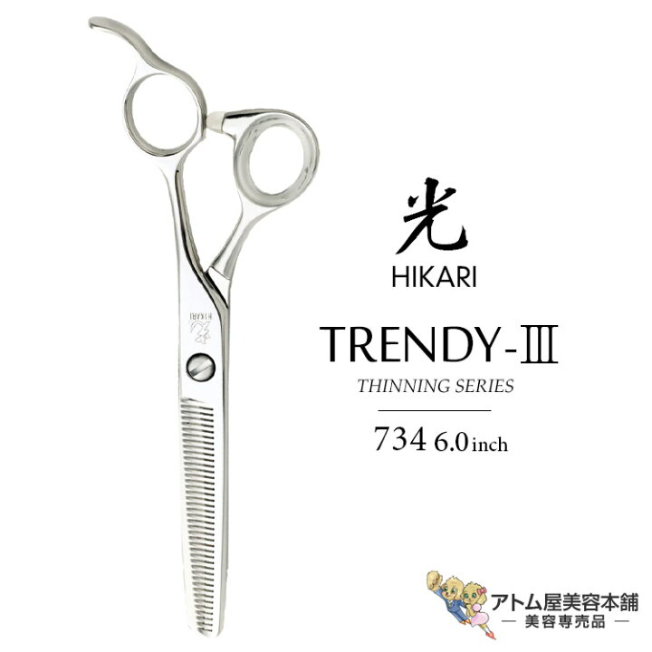 楽天市場】【正規品】HIKARI（ヒカリシザーズ）セニングシザーズ  
