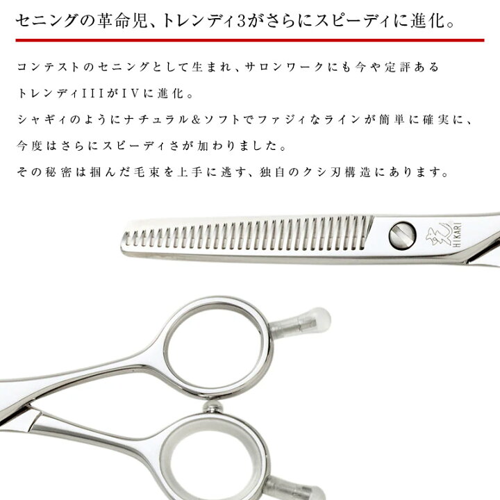 楽天市場】【正規品】HIKARI（ヒカリシザーズ）セニングシザーズ  