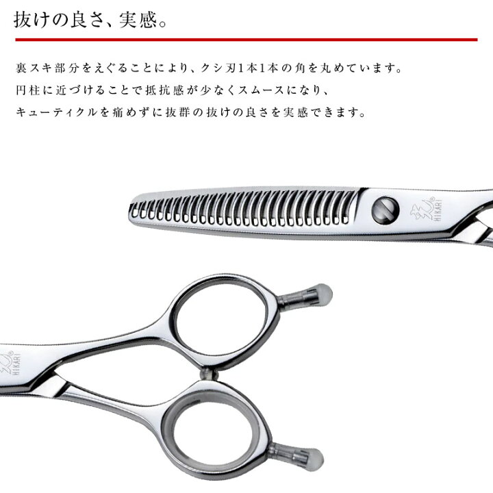 楽天市場】【正規品】HIKARI（ヒカリシザーズ）セニングシザーズ LUCIS 