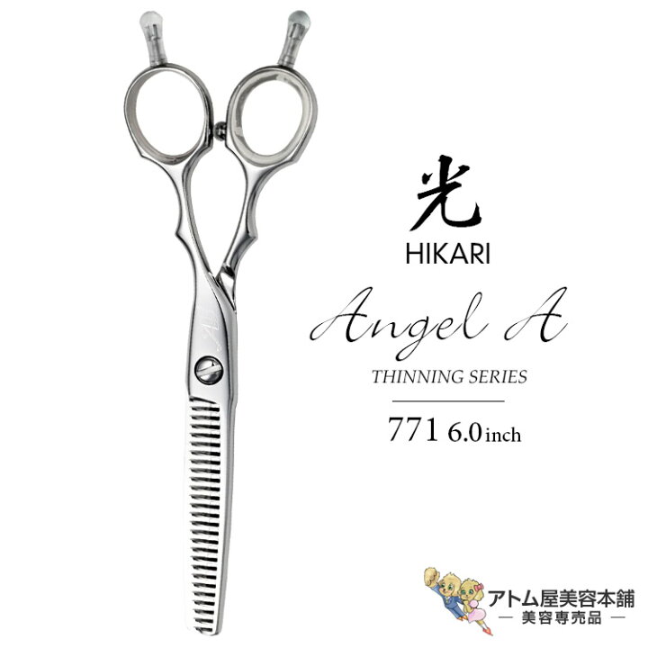 楽天市場】【正規品】HIKARI（ヒカリシザーズ）セニングシザーズ Angel 