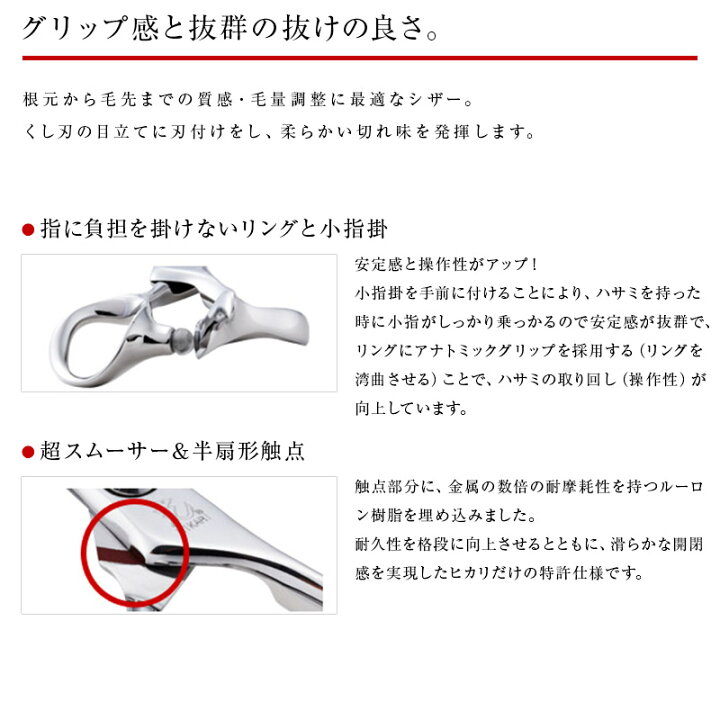 楽天市場】【正規品】HIKARI（ヒカリシザーズ）セニングシザーズ Angel 