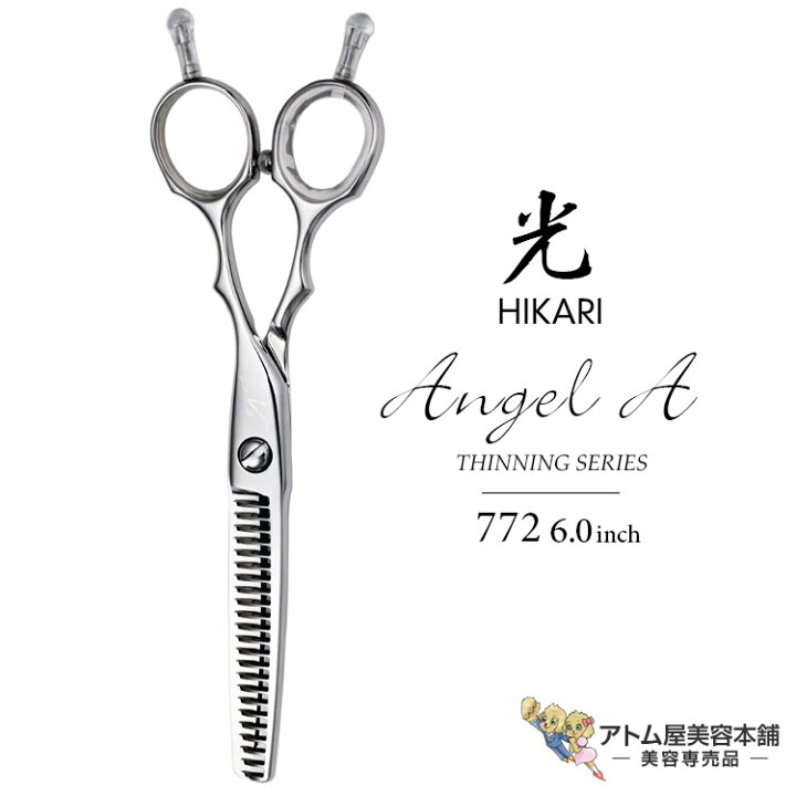 楽天市場】【正規品】HIKARI（ヒカリシザーズ）セニングシザーズ Angel 