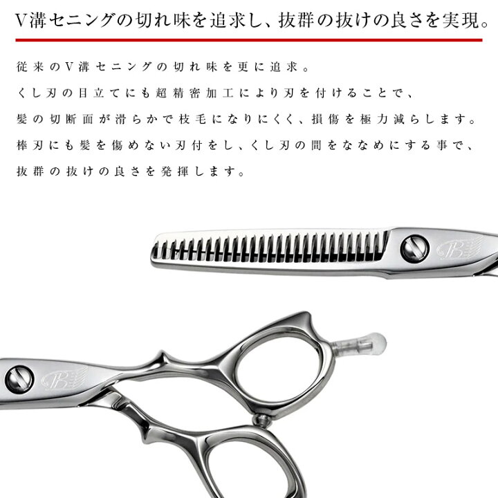 楽天市場】【正規品】HIKARI（ヒカリシザーズ）セニングシザーズ Angel  