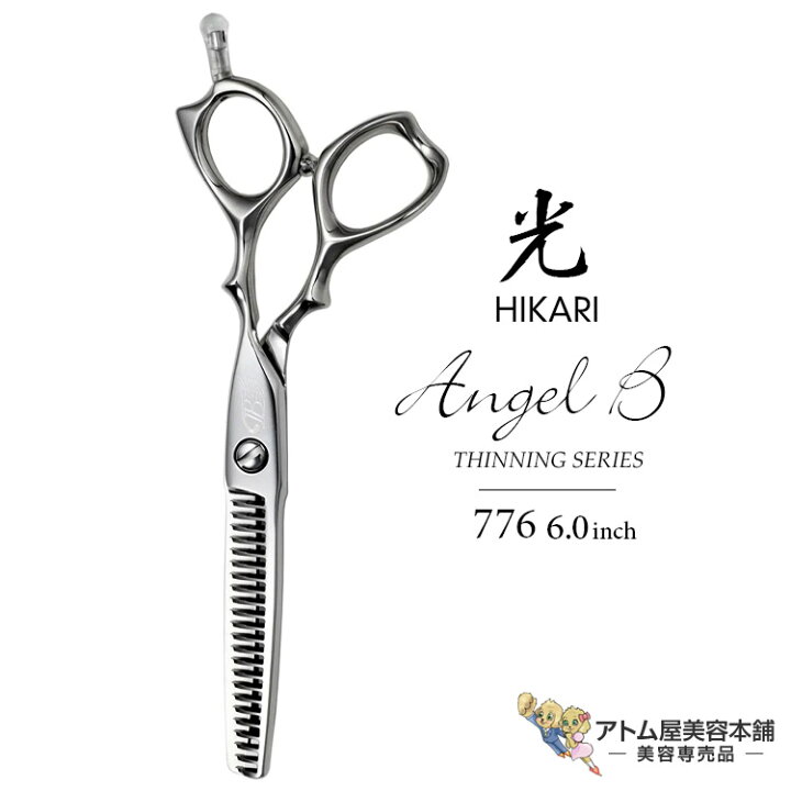 楽天市場】【正規品】HIKARI（ヒカリシザーズ）セニングシザーズ Angel  