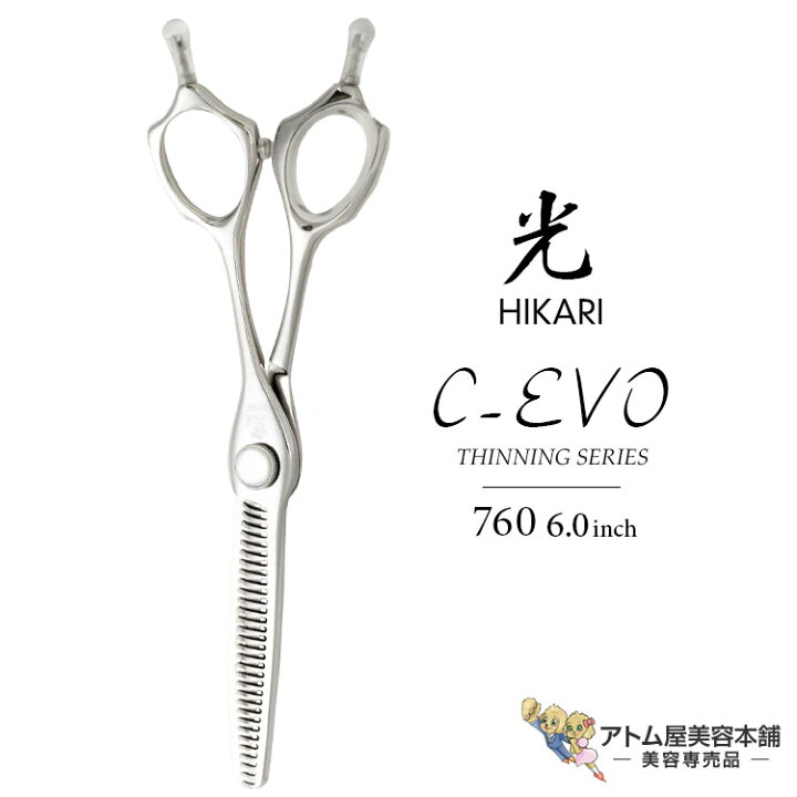 楽天市場】【正規品】HIKARI（ヒカリシザーズ）セニングシザーズ C-EVO  