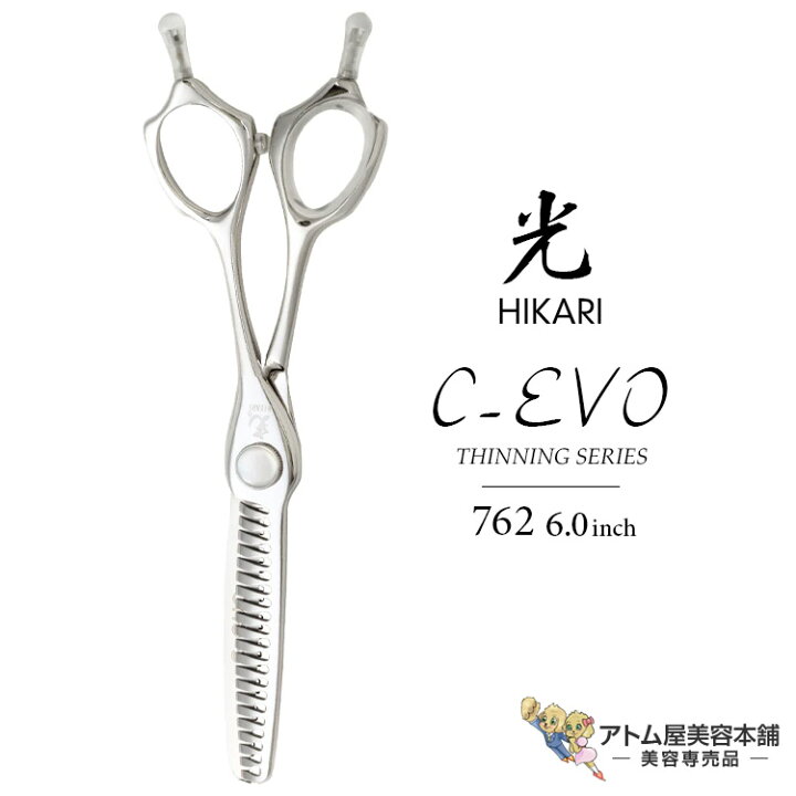 楽天市場】【正規品】HIKARI（ヒカリシザーズ）セニングシザーズ C-EVO 