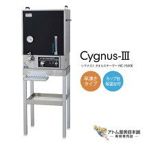 楽天市場】日鈑工業 タオルスチーマーの通販