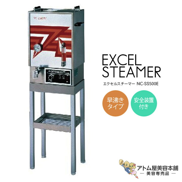 値下げしました】理容 タオルスチーマー 台付き