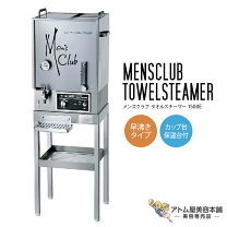 楽天市場】おしぼり ヒーターの通販