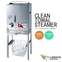 楽天市場】おしぼり ヒーターの通販