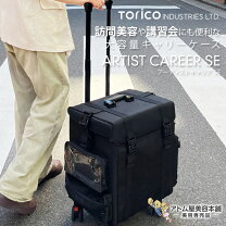 楽天市場】ネイリスト キャリーバッグの通販
