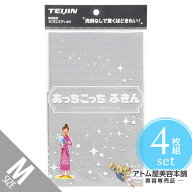 【送料無料！】あっちこっちふきん グレー Mサイズ（薄手版）＜4枚組セット！＞テイジン 極細繊維 ミクロ…