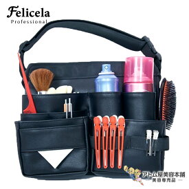 送料無料！ラッキーウィンク ヘアメイクスタジオバッグ ウエストポーチタイプ 男女兼用 コーム スプレー ブラシ 収納 ウェストバッグ ヘアメイクケース ポケット ブラシホルダー 美容師 ヘアサロン 美容室 Felicela Professional フェリセラプロフェッショナル