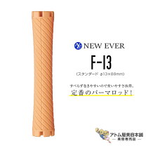 楽天市場】ワインディング ロッド（美容・コスメ・香水）の通販