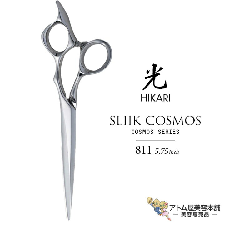 楽天市場】【正規品】HIKARI（ヒカリシザーズ）SLIIK COSMOS 811（5.75  